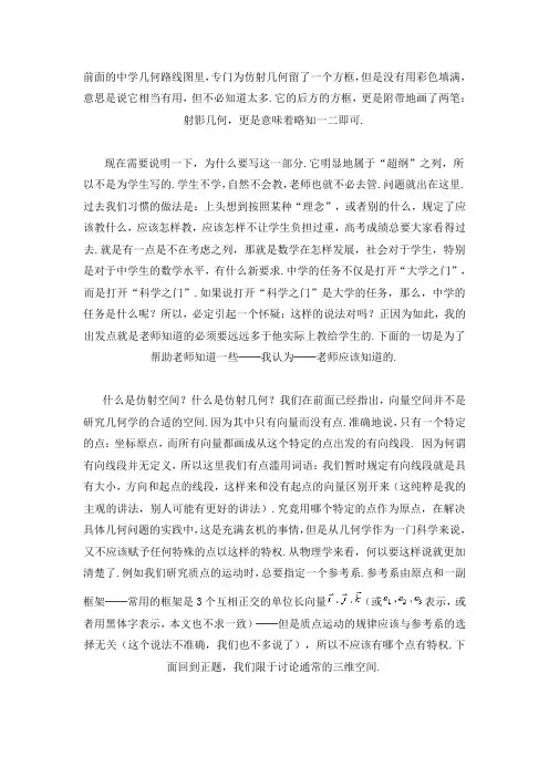 射影几何