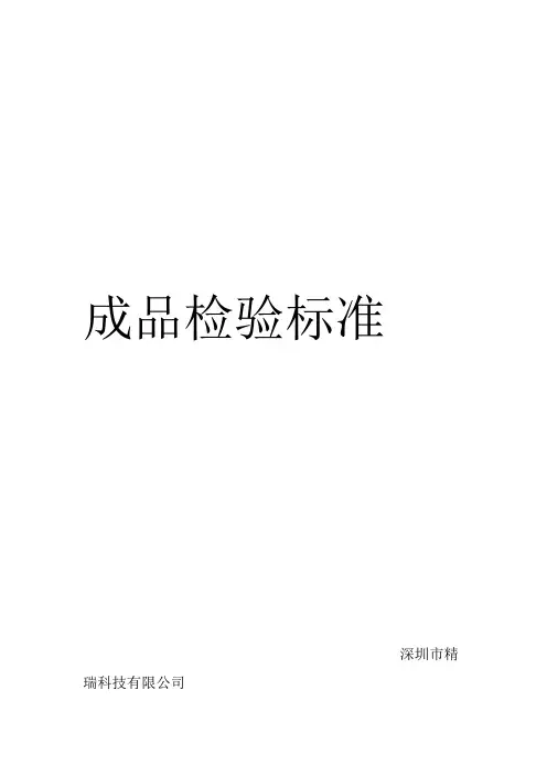 TP检验标准