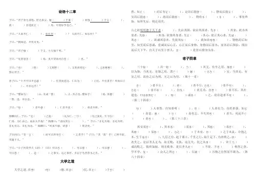 高中语文选修上必背古文挖空练习