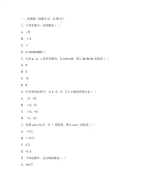浦东二模初三数学试卷