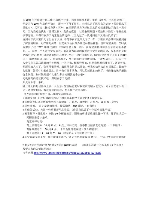 80后妈妈的人生生涯及淘宝路程