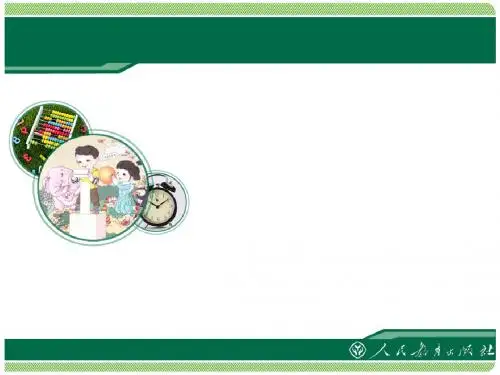 人教版小学数学一年级上册《6.11-20各数的认识：11-20各数的认识》优质课教学课件_1