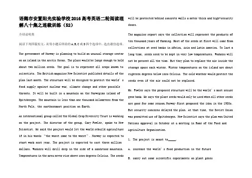 高考英语二轮复习 阅读理解八十集之连载训练高三全册英语试题_221