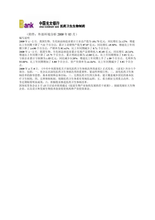中国光大银行月风险部行业分析报告