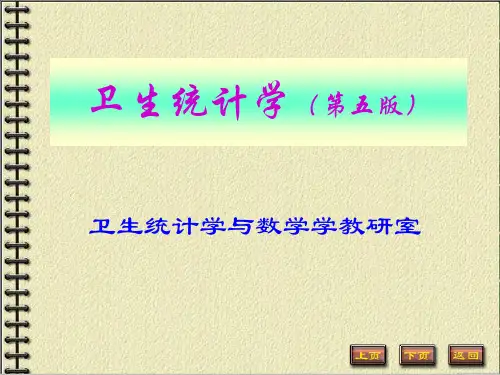 四格表的确切概率法