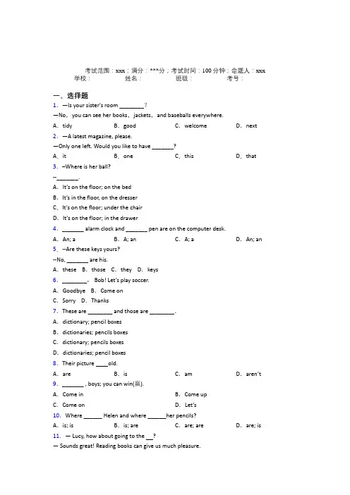 西安高新一中初中校区初中英语七年级上册Starter Unit 4测试题
