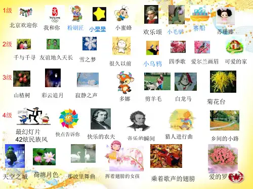 口琴曲谱1