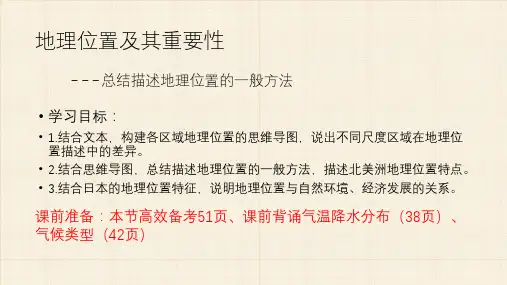 2025年中考地理复习课件：亚洲和欧洲