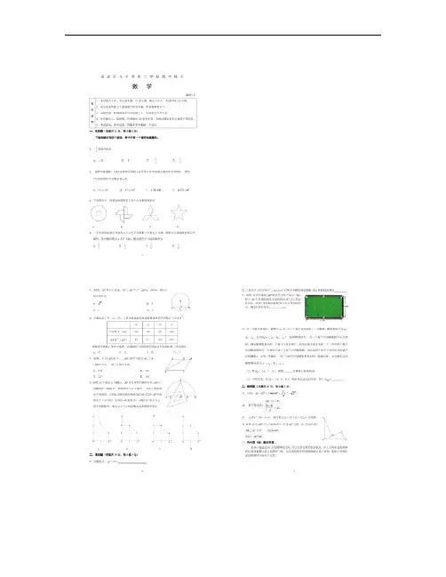 2014年北京市海淀区中考数学一模试题.