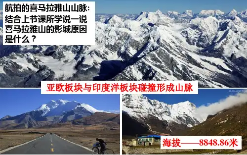 浙教版初中科学七上.1地形和地形图