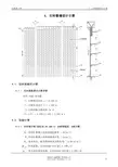 08、石材计算-改荷载规范(幕墙石材面板计算)