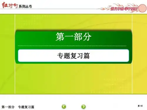 2019年高考红对勾高中物理二轮复习7
