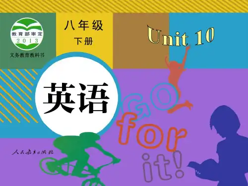 人教版新目标八年级英语下册第十单元课件PPT