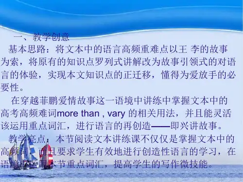 人教高中英语必修4Unit5Language points 课件(共39张PPT)