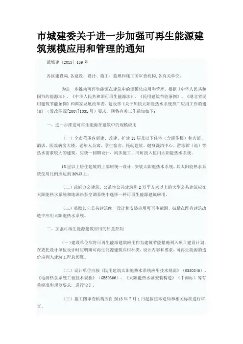 武汉太阳能新规