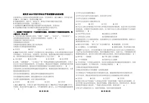 2019南充市中考题
