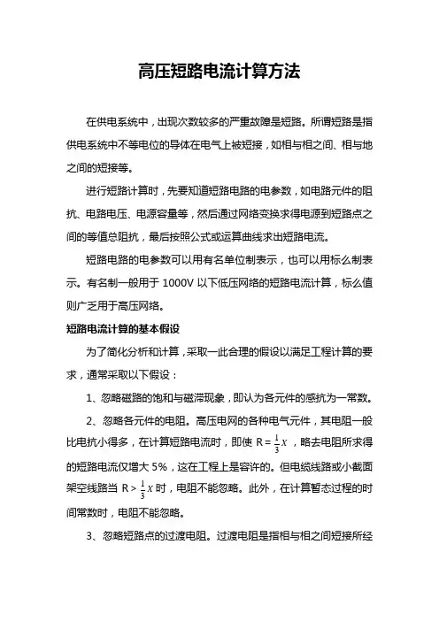 高低压整定算法