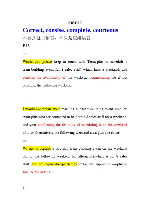 BEC中级memo