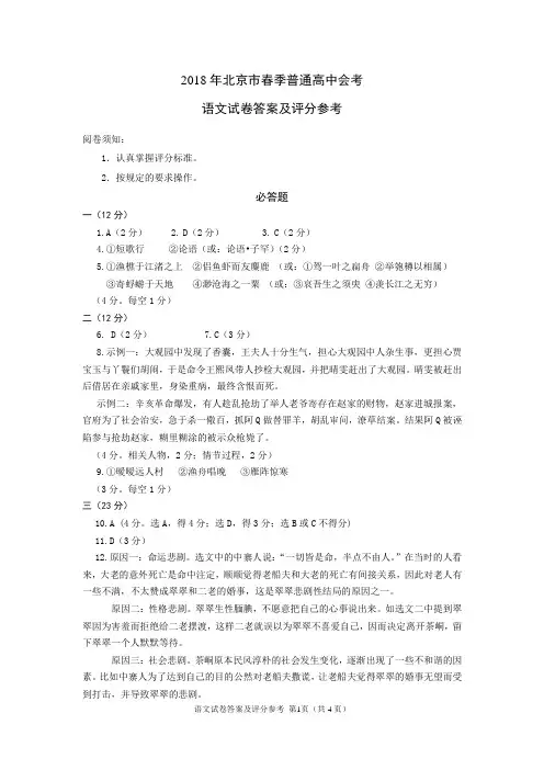 2018年春季会考试题答案