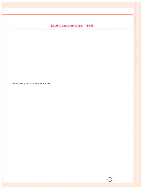 浅论欧·亨利小说的艺术特色