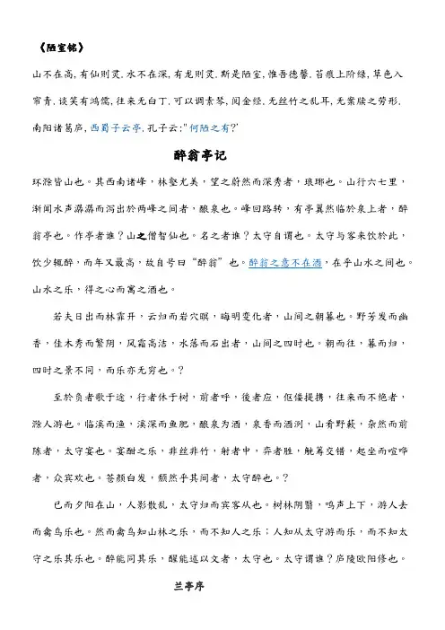 繁体文言文