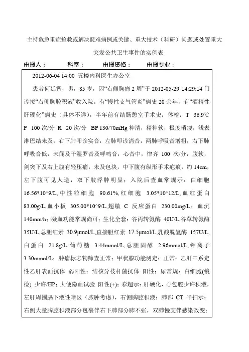 结核性胸膜炎病例分析
