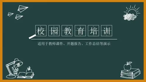 可爱黑板画卡通校园学校PPT模板