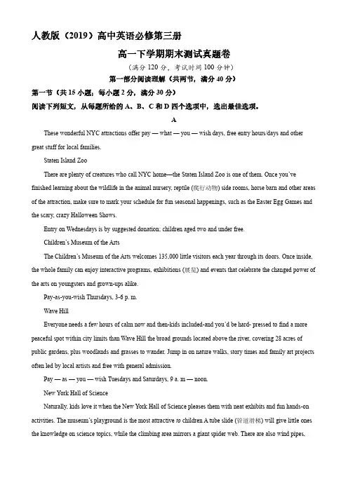 人教版高一英语下学期期末测试题含答案解析(2)