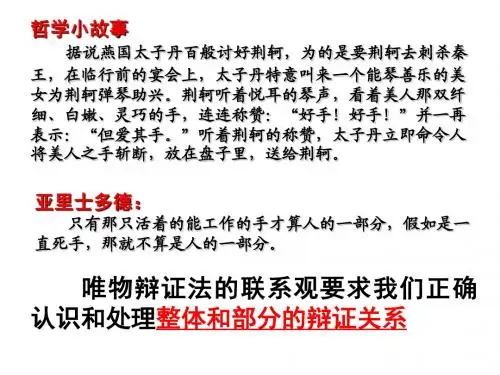 用联系的观点看问题