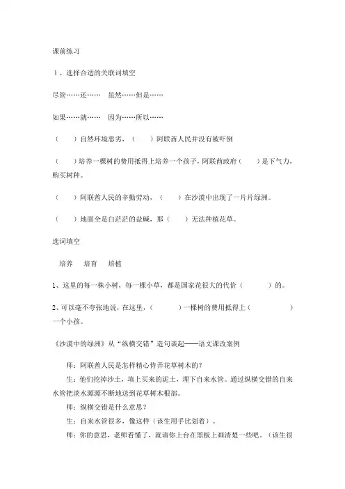 五年级造句(老师)