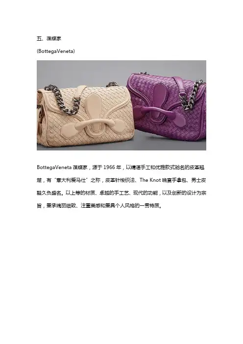 女包品牌排行榜前十名(下)