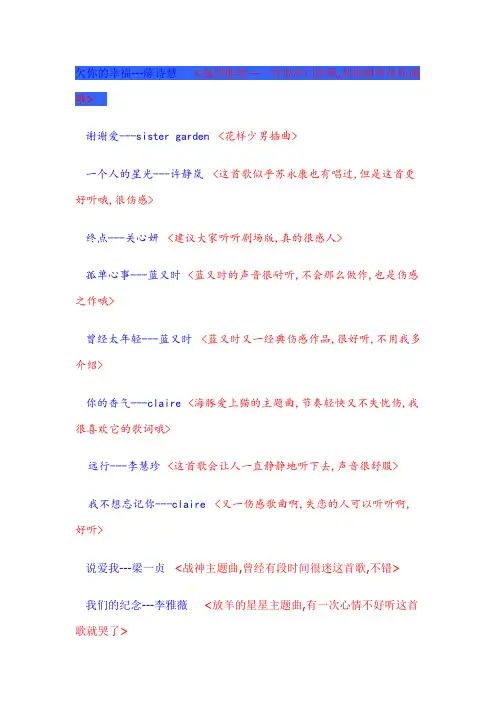 超好听但不红的歌