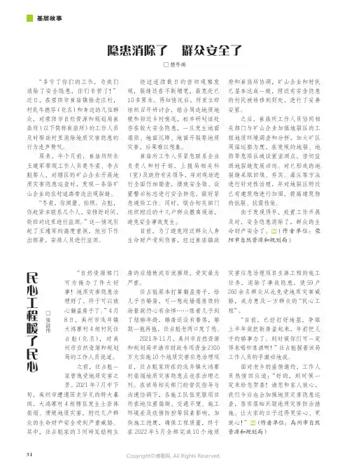 民心工程暖了民心