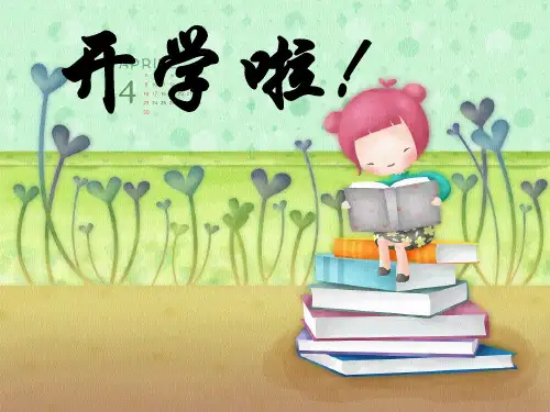 小学生主题班会 小学一年级入学行为规范 课件 (20张PPT)