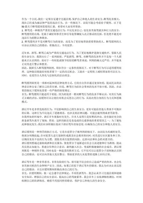 思想汇报第六篇