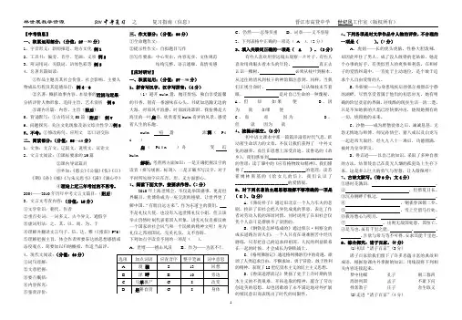 2011中考复习系列——中考信息(含名著)