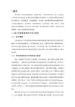 堆垛机系统的方案设计