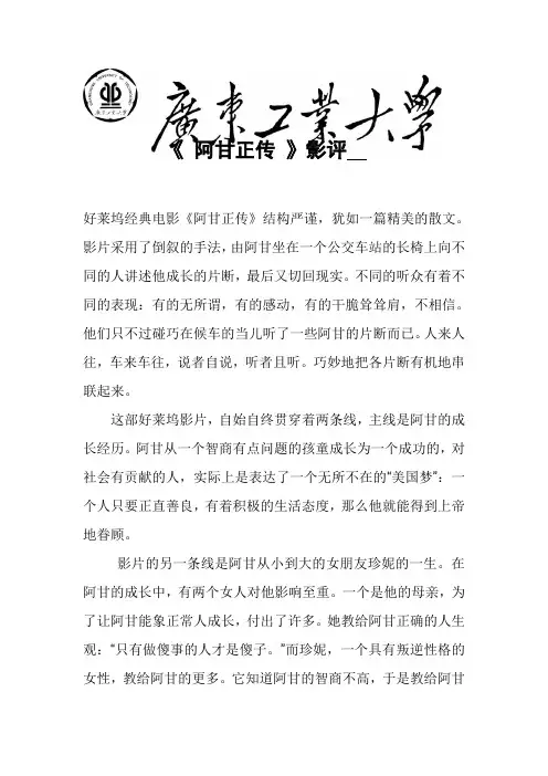 好莱坞电影鉴赏