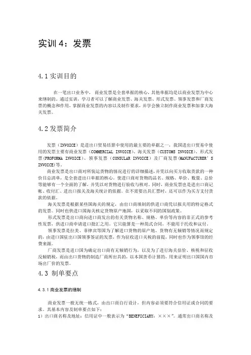 发票练习