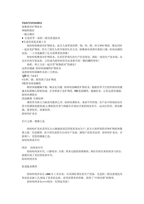 娃哈哈产品资料