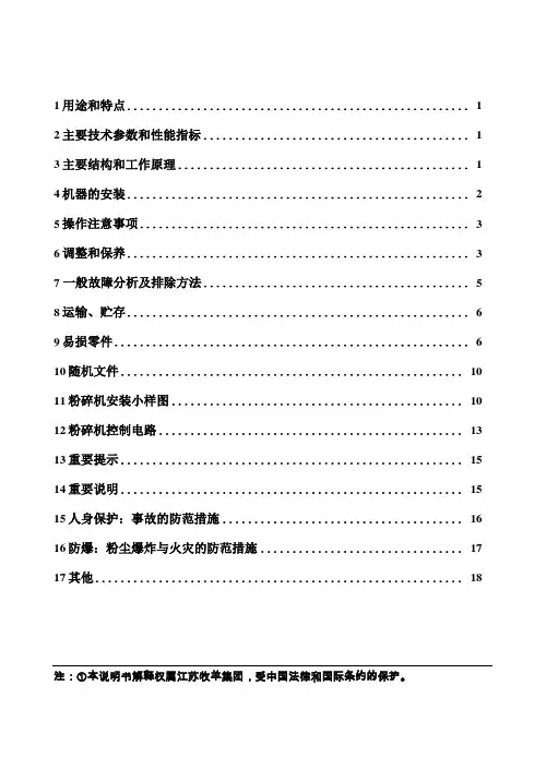 水滴式锤片粉碎机
