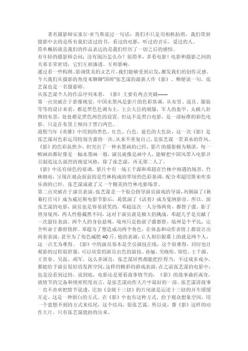 著名摄影师安塞尔·亚当斯说过一句...