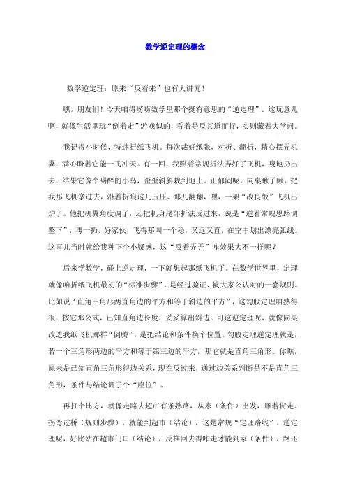 初中数学二级定理