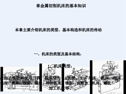 金属工艺学第五版cp522