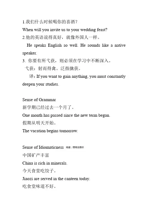中译英练习题