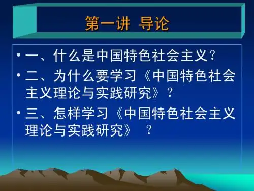 中特课件(全)