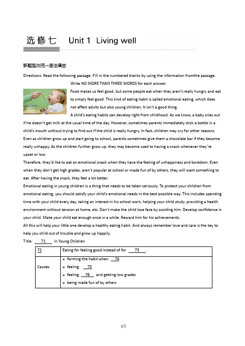 2017届高三英语(人教版)一轮复习训练：选修7 Unit 1 Living well(单元检测)