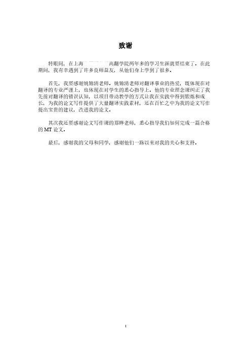 访谈类文本特点和翻译策略——以谢菲尔德大学访谈项目稿件汉英翻译为例