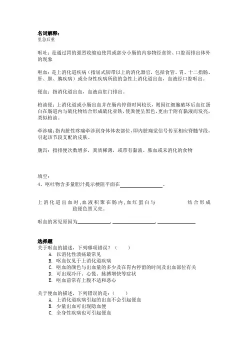蚌埠医学院诊断学试题 (11)