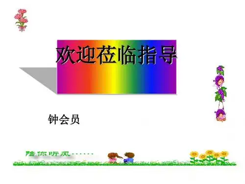 初中作文指导：记叙文中的景物描写ppt2